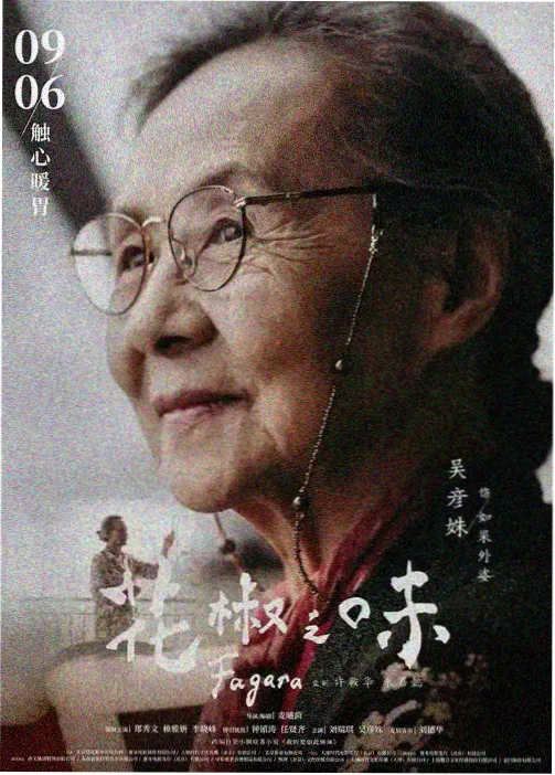 妖精的旋律
