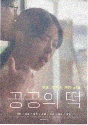 闪灵