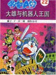 披荆斩棘